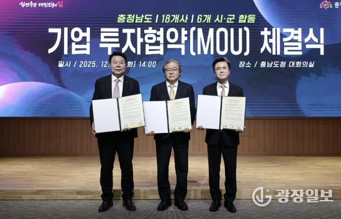 투자협약 체결(사진1-1기준 왼쪽부터 당진시장 오성환, ㈜성산기업 권찬용 대표이사, 충청남도지사 김태흠)