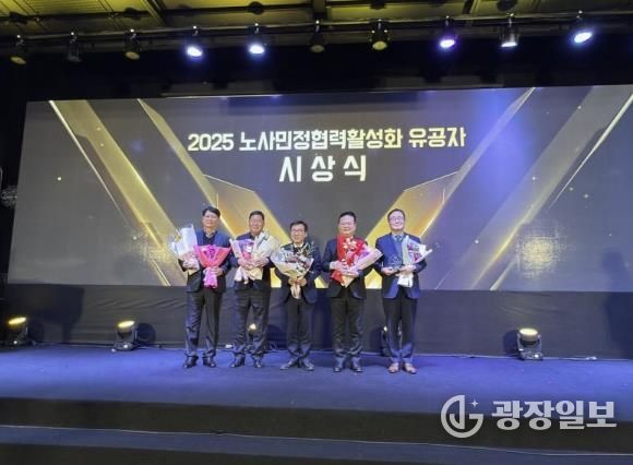 노사민정협의회 및 성과보고회 수상