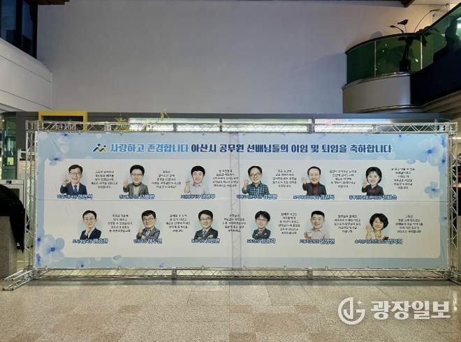 아산시 기획전시 ‘제2회 영예의 얼굴들’