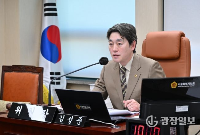 서울시의회 김성준 의원