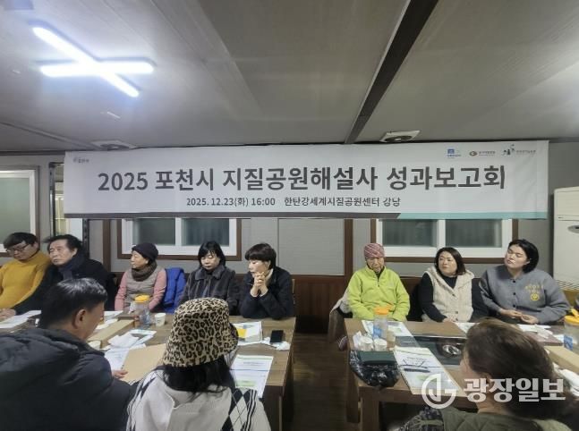 포천시, '2025 지질공원해설사 성과보고회' 개최