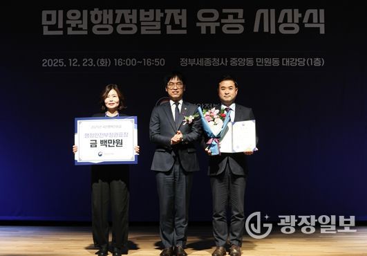 2025년 국민행복민원실 우수기관 선정, 행안부장관상 수상