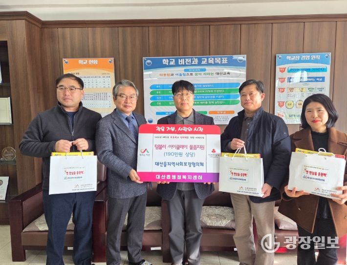 서산 대산읍지역사회보장협의체, 2026년 초등학교 입학생 응원 물품 전달