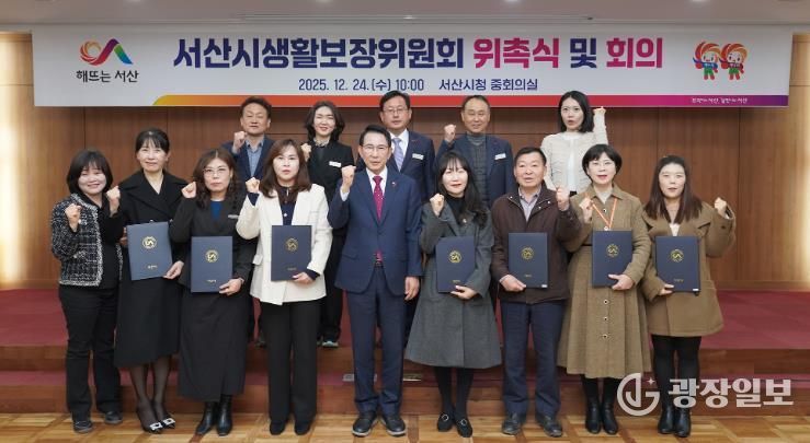 24일 시청 중회의실에서 열린 생활보장위원회 위촉식 및 회의