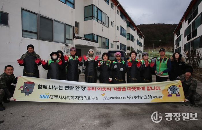 태백시자율방재단·예비군 지휘관, 에너지 취약가구 위한 ‘연탄 나르미’ 봉사활동 전개