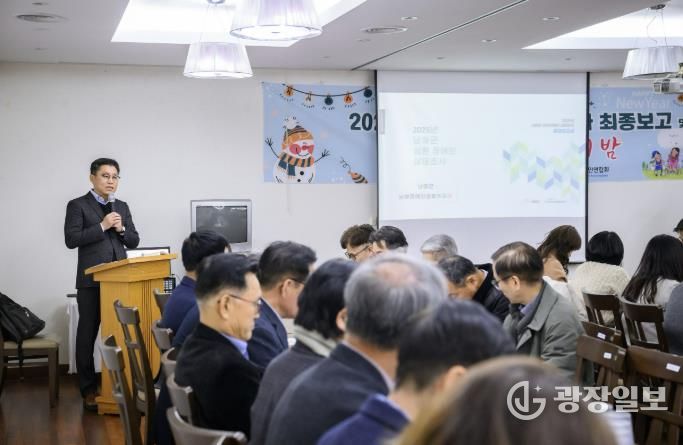 남해군장애인연합회, 송년의 밤 행사 개최