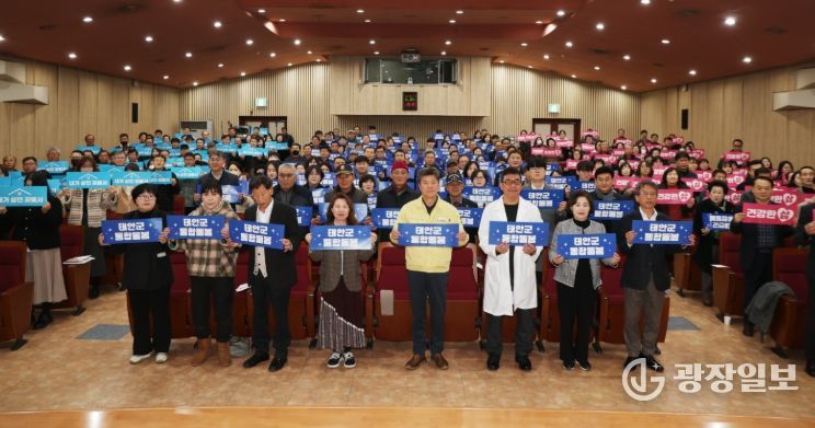 24일 군청 대강당에서 열린 선포식