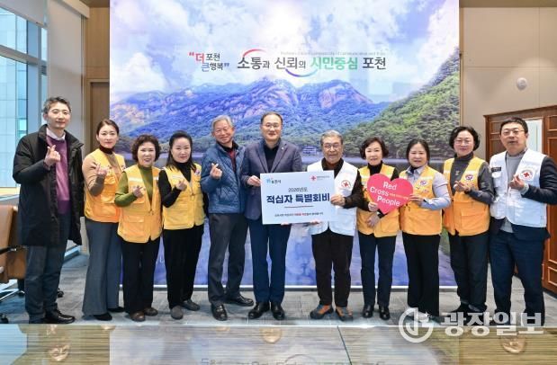 포천시, 2026년 적십자 회비 납부로 연말 나눔 분위기 확산