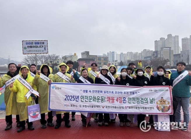 포천시, 송우5일장에서 대설·한파 대비 시민 안전 캠페인 전개