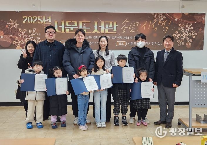 서운도서관 ‘2025 송년 AWARDS’ 시상식 개최