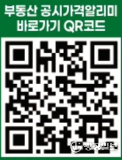 부동산 공시가격알리미