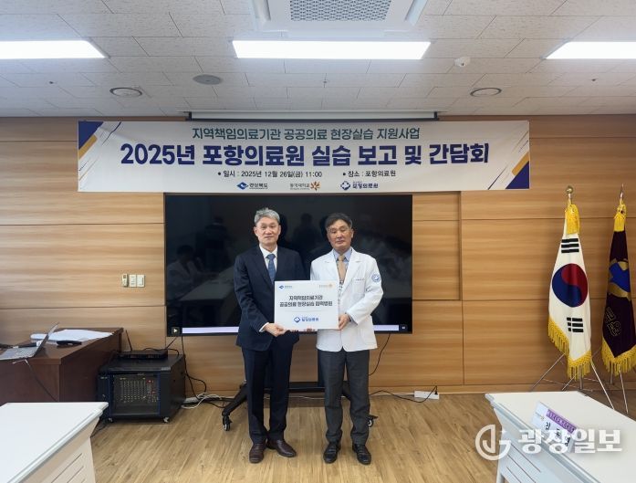 지역책임의료기관 연계 공공의료 현장실습 완료