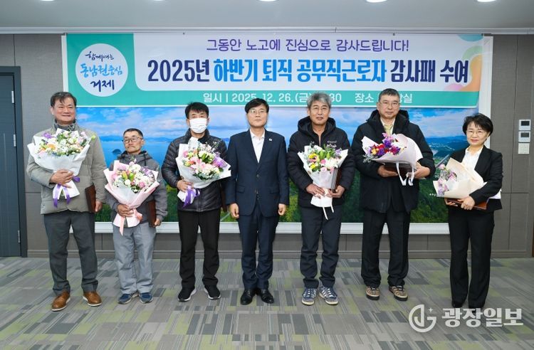거제시, 2025년 하반기 정년퇴직 공무직 근로자 감사패 수여