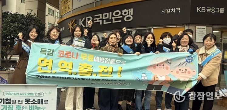 서구보건소 “Good Goodbye 감염병” 캠페인, 서구청 앞에서 성황리 개최