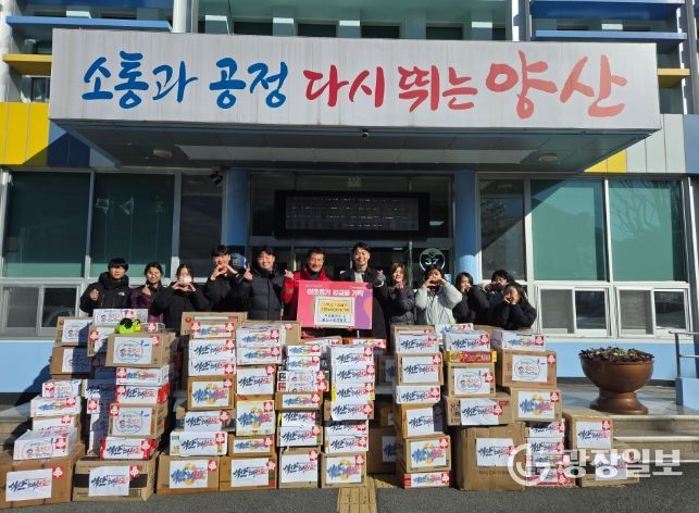 양산시 석산태권도·줄친구점프점프, 동면에 라면 4000개 전달