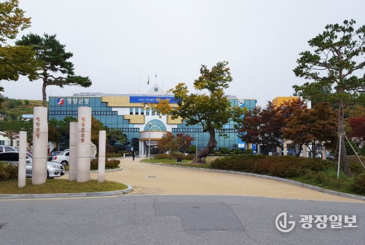 영양군청