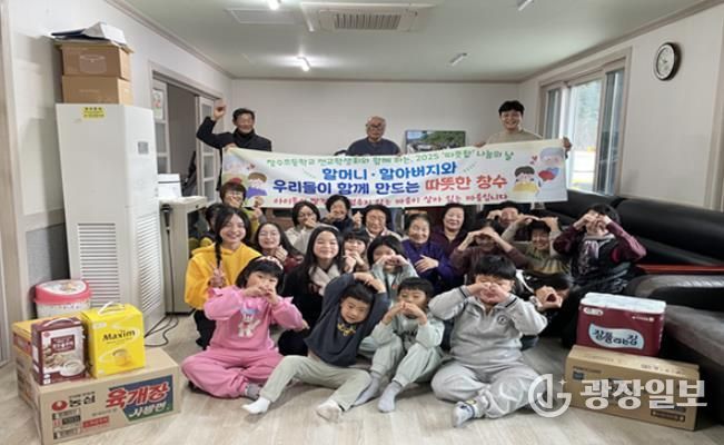 영덕교육지원청 창수초, 어르신과 함께 하는 '따뜻함 나눔의 날' 운영