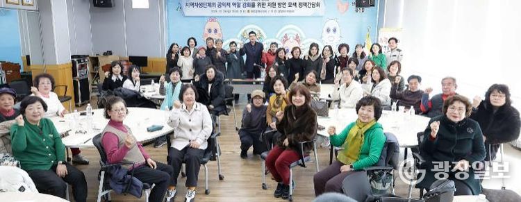 대전시의회 정명국 의원, 지역자생단체의 공익적 역할 강화 방안 논의