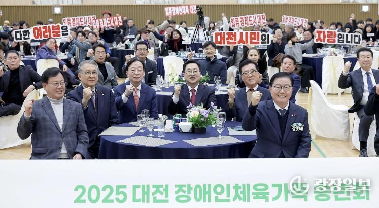 2025년 대전장애인체육가족 송년회