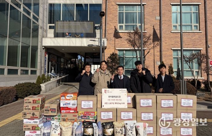 한라품태권도장, 겨울철 어려운 이웃 위해 라면·백미 후원