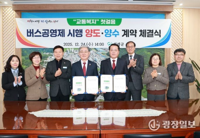 ..의령군, ‘버스 완전공영제’ 전면 시행