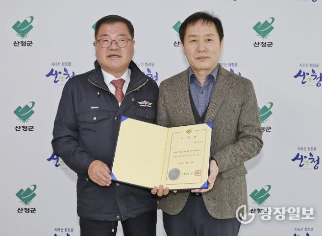 산청군, 제6기 마을세무사 위촉식 가져