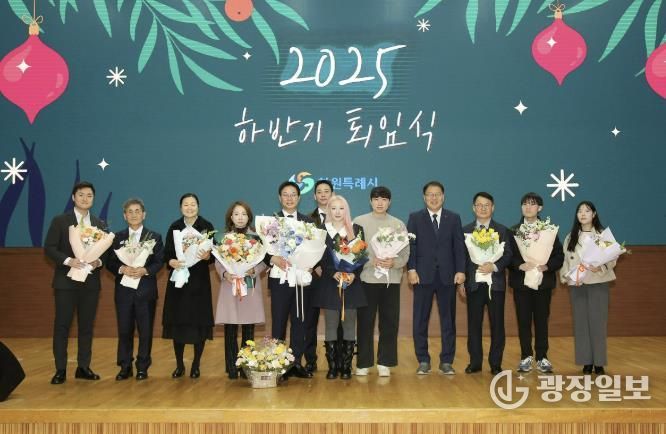 창원특례시, 2025년 하반기 퇴임식 개최