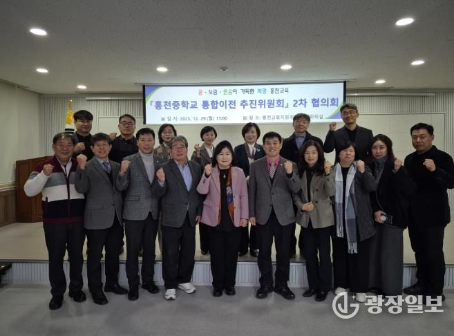 홍천중학교 통합이전 추진위원회 2차 협의회 개최