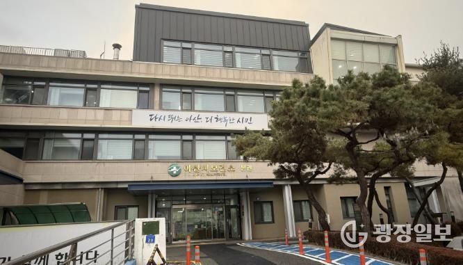 아산시보건소 전경