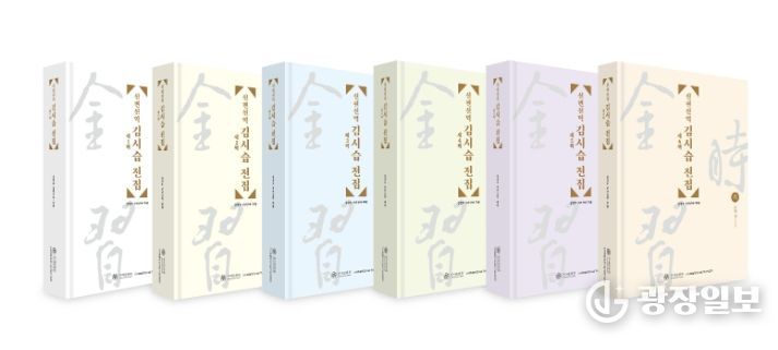 신편신역 김시습 전집