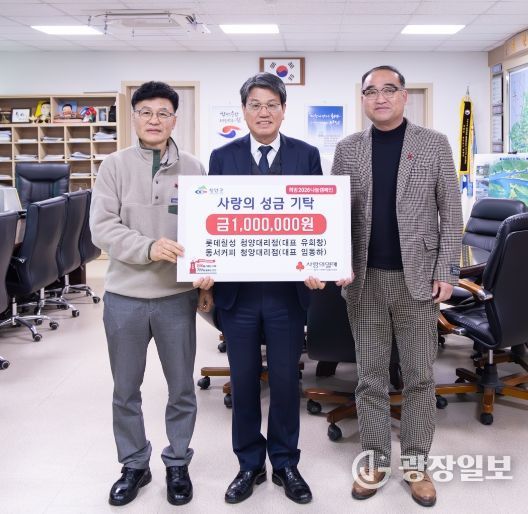 지난 29일, 청양군에 기탁한 임동하 동서식품 청양대리점 대표와 유희창 롯데칠성 청양대리점 대표가 김돈곤 군수와 기념 촬영을 하고 있다.