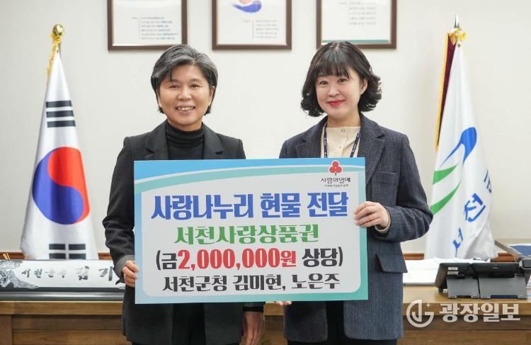 서천군청 노은주·김미현 팀장, 우수 공직자 수상 상금 전액 기부