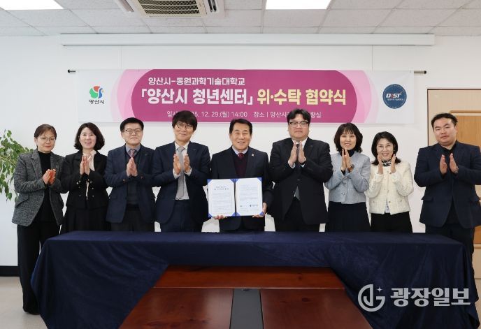 동원과기대 산학협력단과 위·수탁 협약