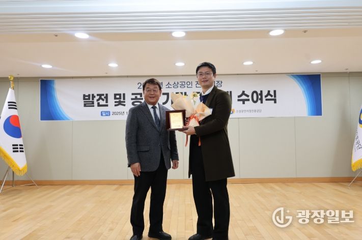 2025 소상공인·전통시장 발전 및 공헌 감사패 수여식