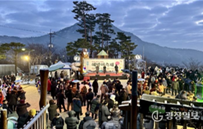 해맞이 행사 사례(종로구 인왕산 해맞이 축제)