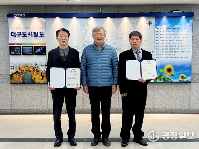 대구교통공사, 정년퇴직 다자녀 공무직 2명 재고용