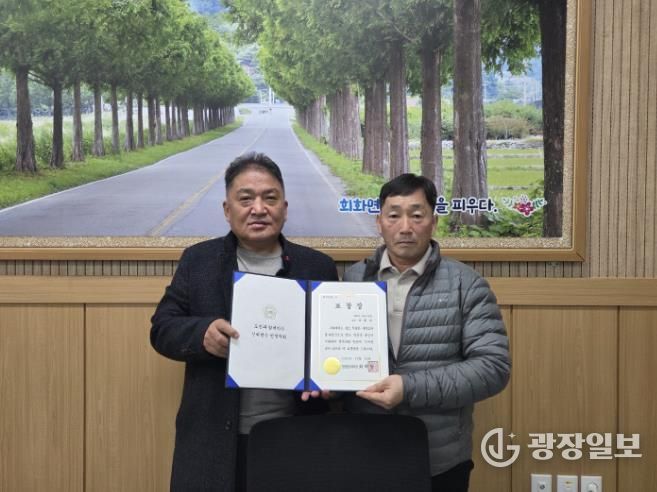 고성군 회화면 모범이장·모범단체장, 도의회의장 표창 수상