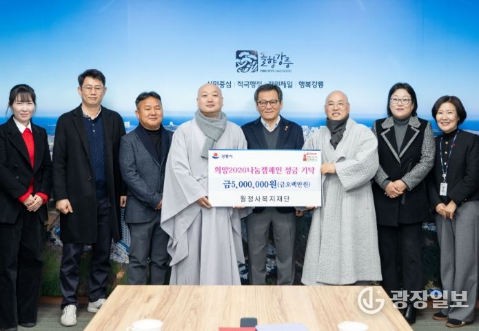 월정사복지재단, 한라시멘트·시멘트산업사회공헌재단, 애터미하슬라영리더스클럽 동참