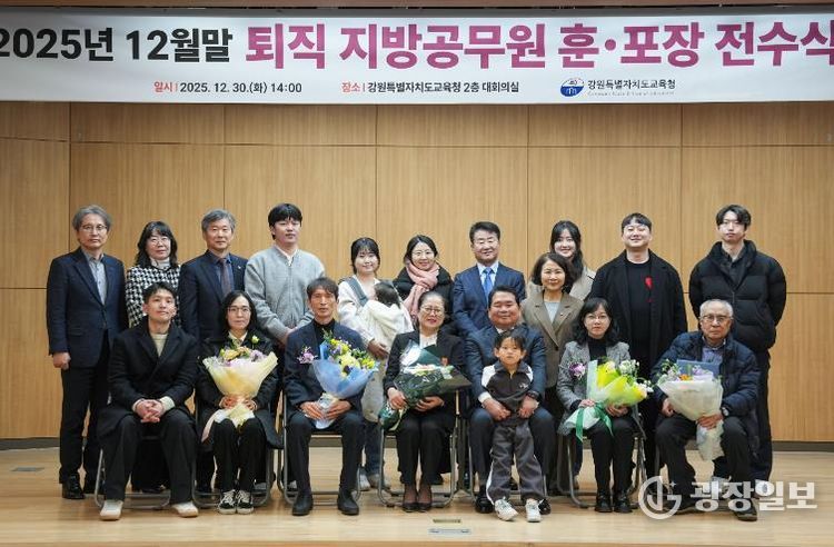 강원특별자치도교육청 2025년 12월말 퇴직 지방공무원 훈·포장 전수식