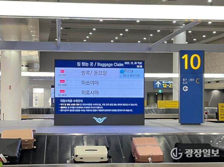 - 인천공항 제1여객터미널 입국장에 설치된 도착 수하물 수취시간 안내 전광판의 모습.