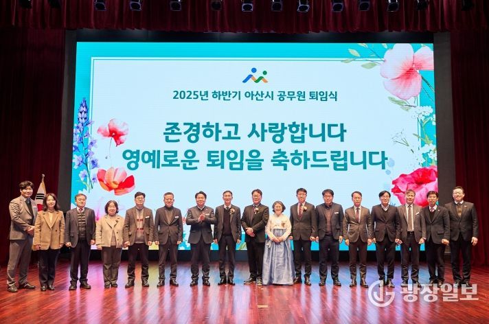 2025년 하반기 공무원 퇴임식