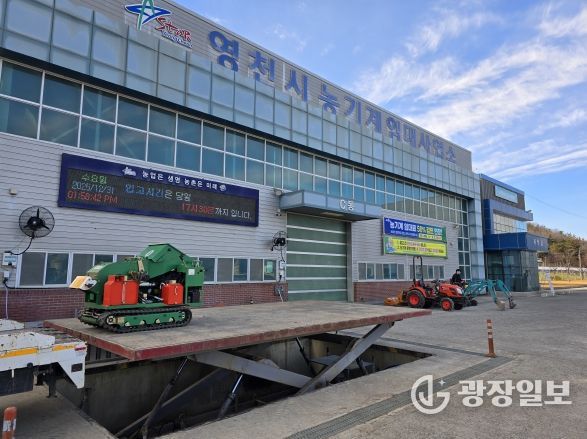 영천시 농기계임대사업소 전경