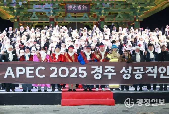 제야의 종 타종식