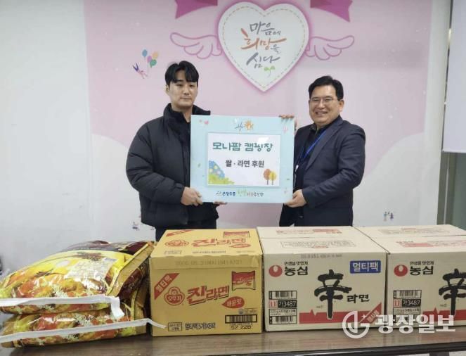 후원물품 전달식 모습