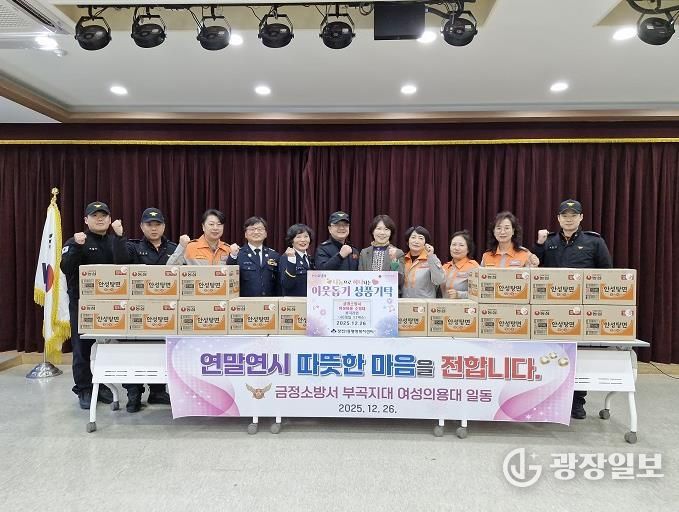 부산 금정소방서 부곡지대 여성의용소방대 장전1·2동‘사랑의 손길 나눔 행사’라면 전달