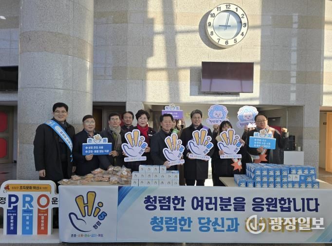 청렴 Hi-5 운동에서 참석직원들이 단체 기념촬영을 하고 있다.