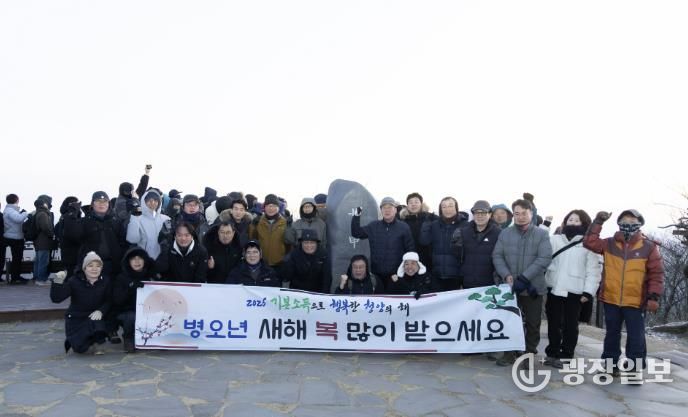 김돈곤 군수와 해맞이 행사 참석자들이 현수막을 들고 새해 행복과 군민의 안녕을 기원하고 있다.