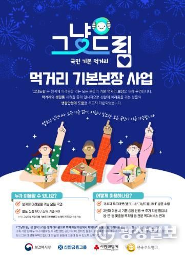 평창군, '그냥드림' 사업 2026년부터 운영시간 변경 및 지원 확대