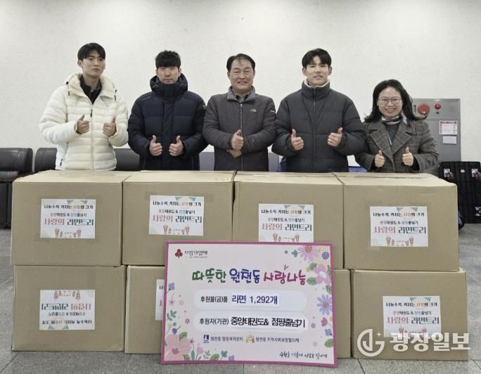 수원시 영통구 원천동 중앙태권도&점핑줄넘기, 사랑의 라면 1,292개 전달