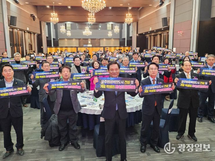 재경 사천시향우회 '우주항공복합도시 건설 특별법' 입법 촉구